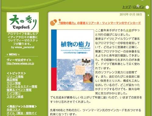 Fachbuch auf Japanisch